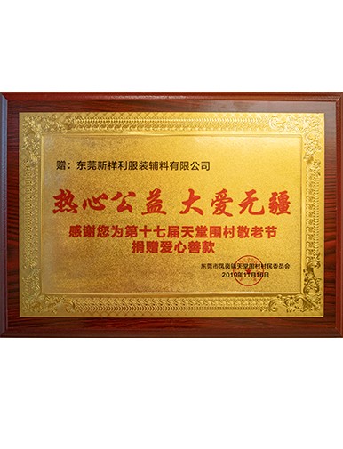 榮譽(yù)證書(shū)